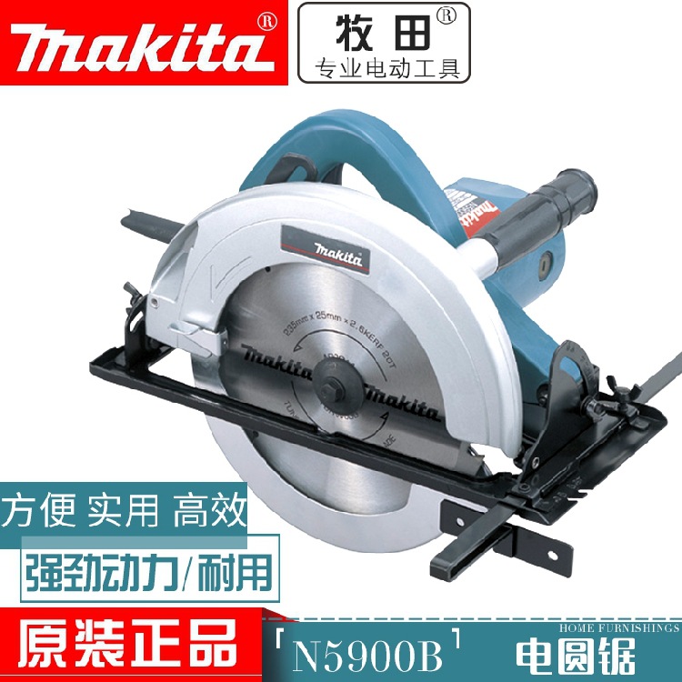 牧田原装 电圆锯N5900B手提木工切割锯圆盘锯9寸235mm2000W