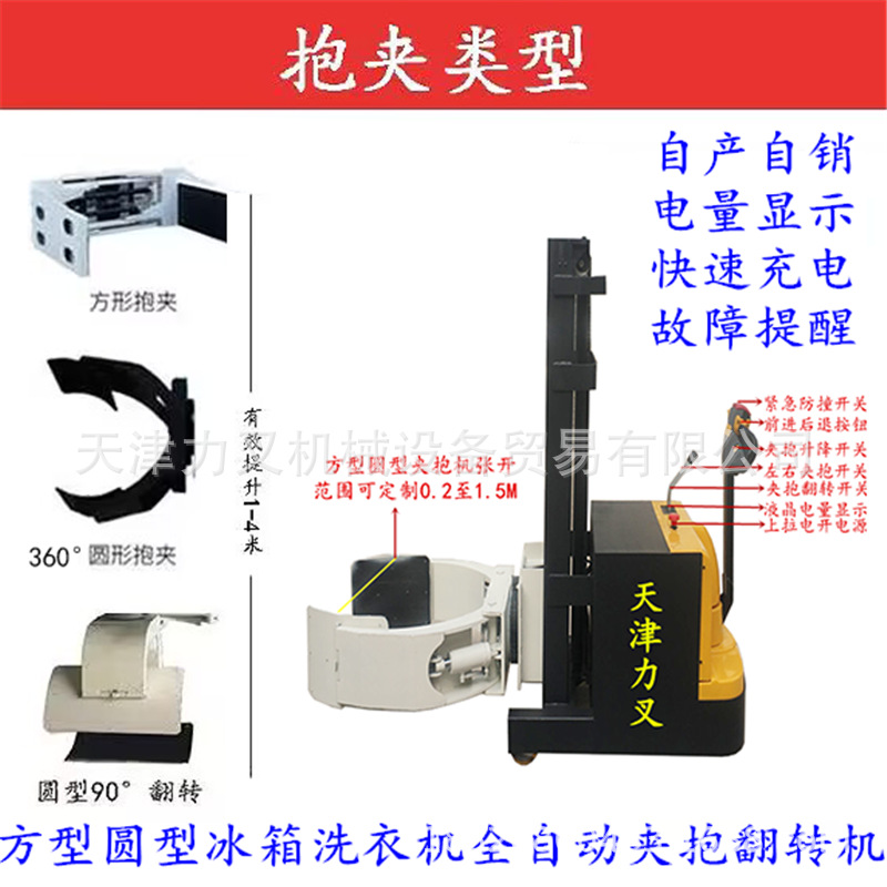 力叉抱夹车02.png