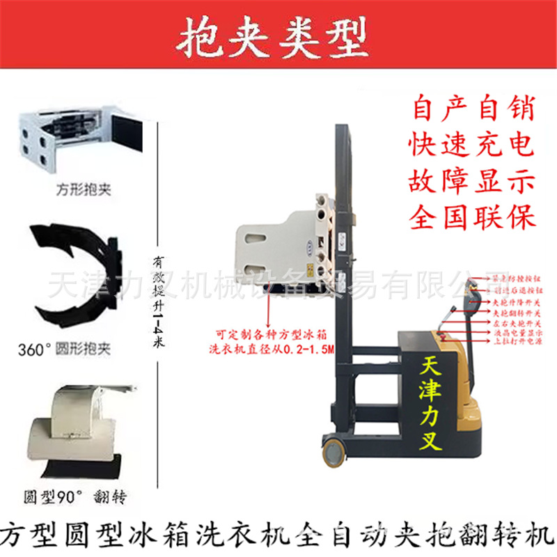 力叉抱夹车0006_副本.png