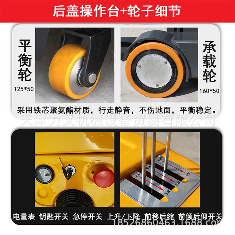操纵杆+轮子(1).png