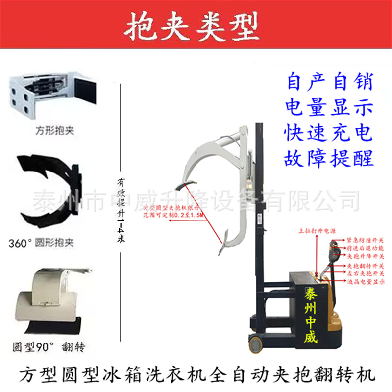 中威抱夹车0002_副本.png