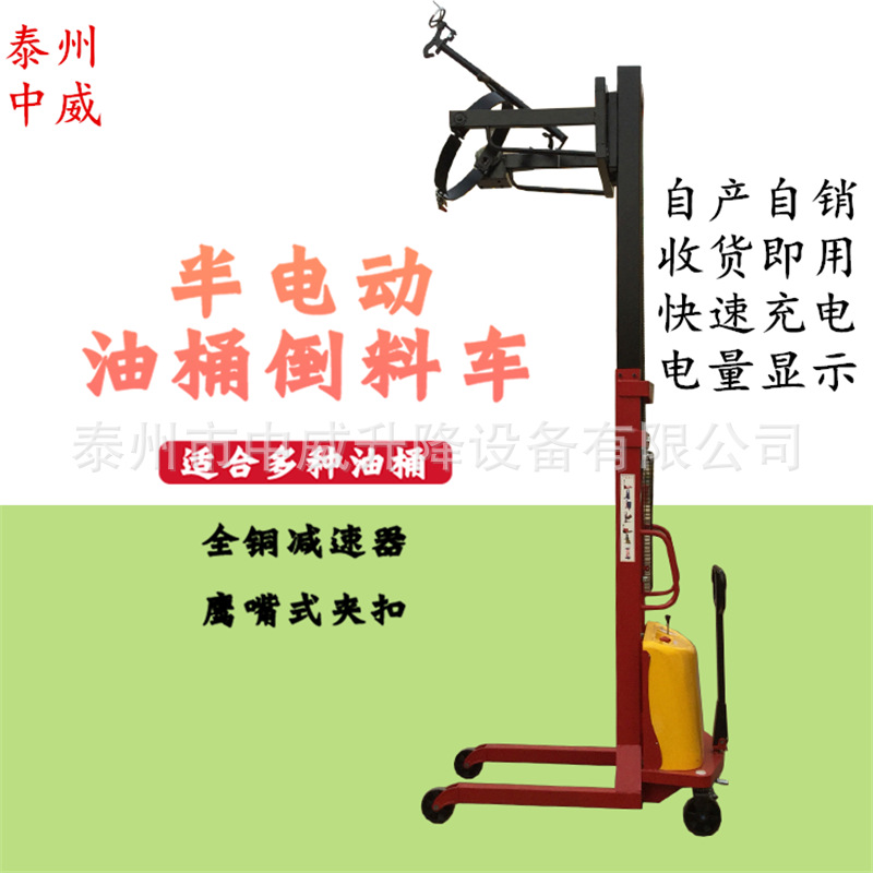 半电动油桶倒料车主图3_副本.png