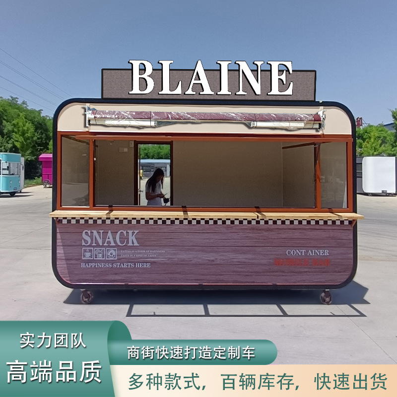 摆摊移动甜品餐车露营车咖啡饮品商用餐车美食复古简餐营地小吃车