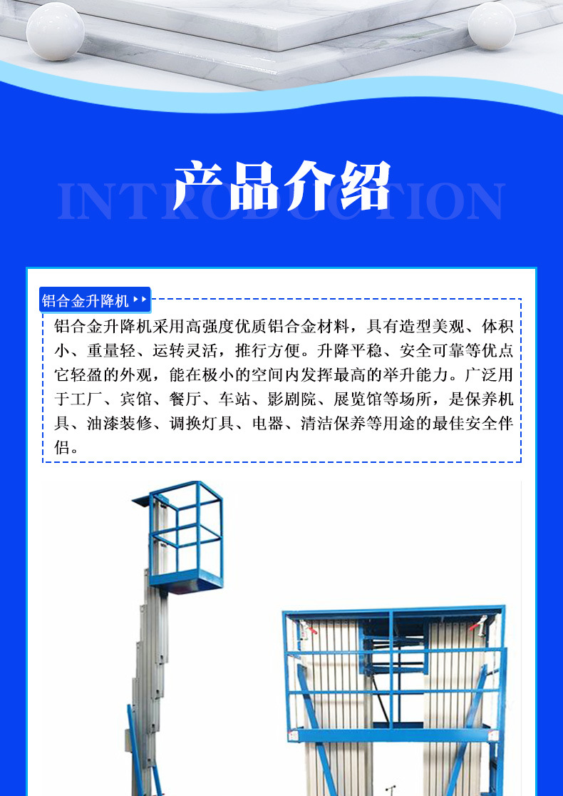 铝合金升降机详情_02