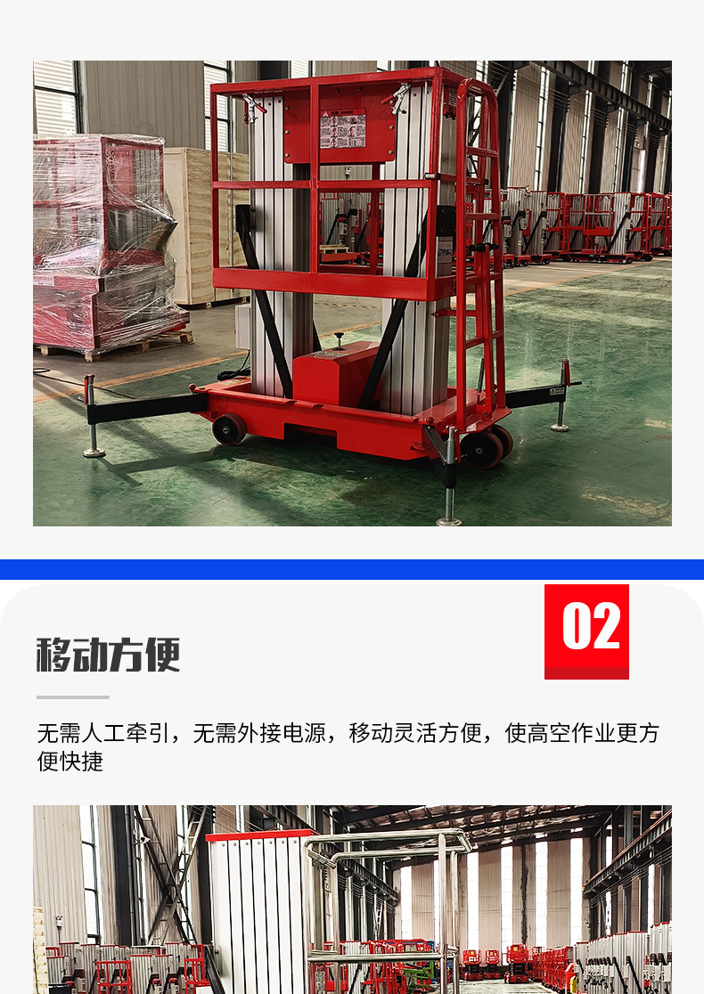 铝合金升降机详情_05