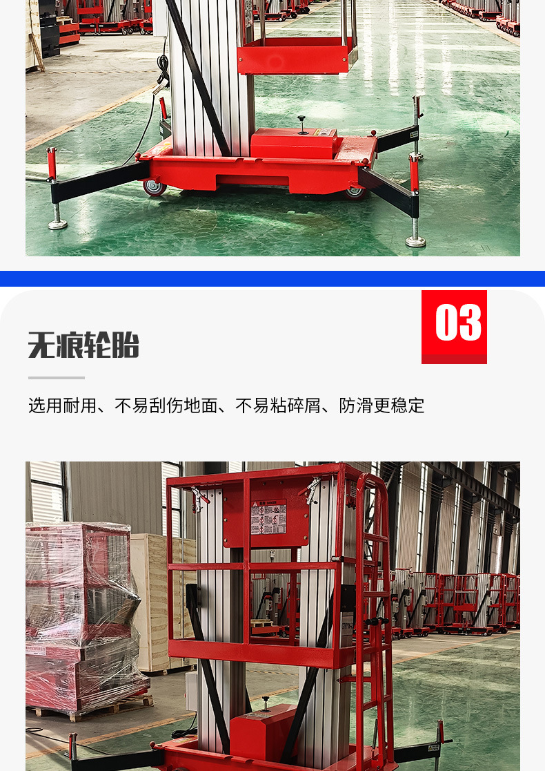 铝合金升降机详情_06