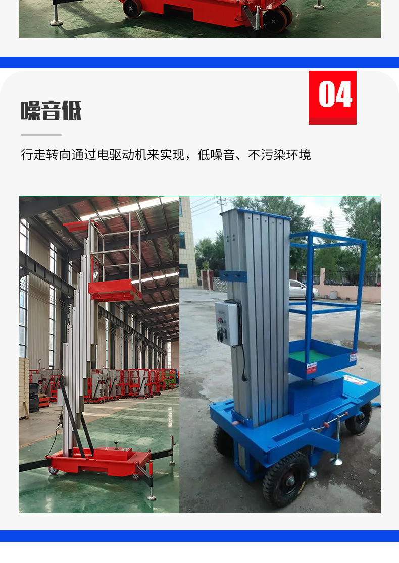 铝合金升降机详情_07