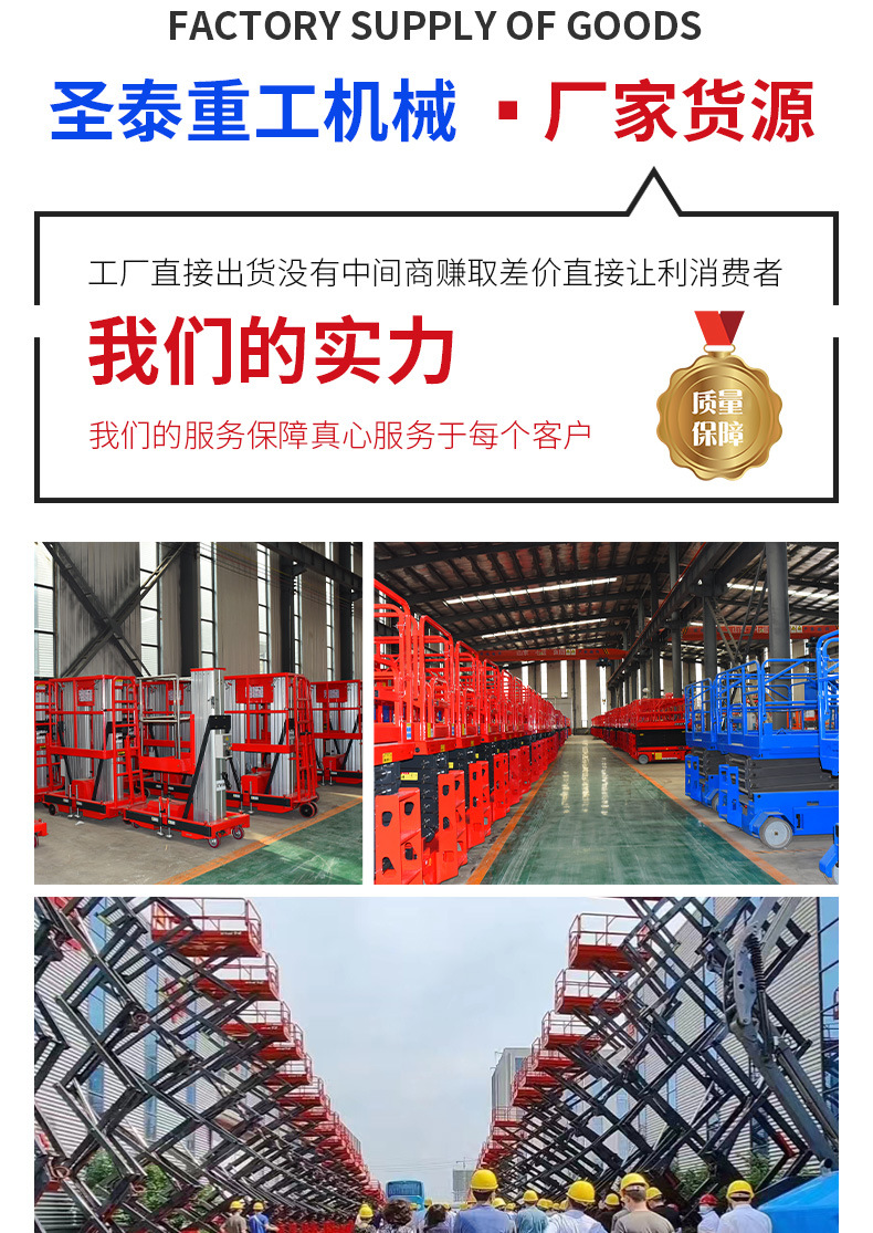 铝合金升降机详情_08