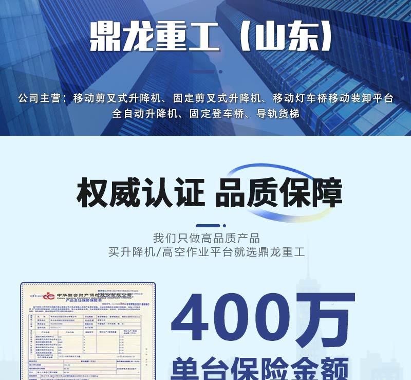 自行式剪叉升降机_01.jpg