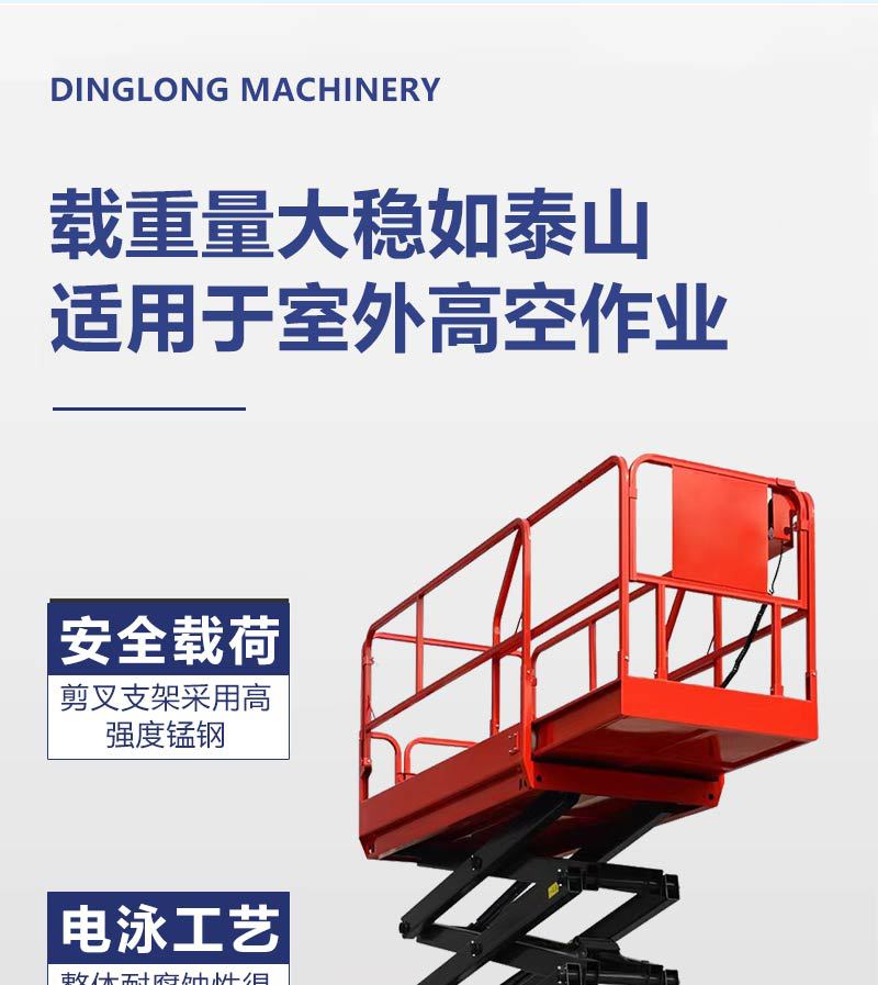 自行式剪叉升降机_03.jpg