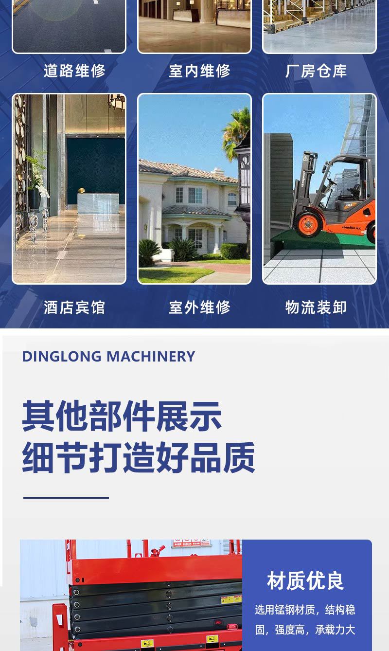 自行式剪叉升降机_05.jpg