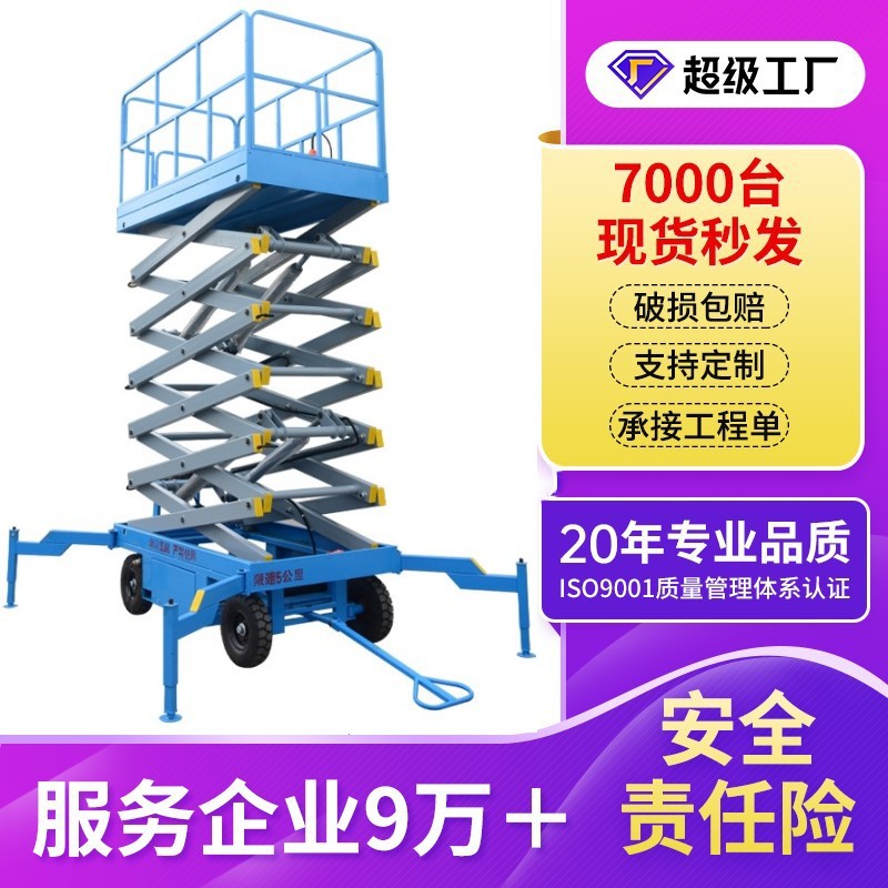 20米升降机工作台电动高空作业的升降车平台高空作业可移动升降机