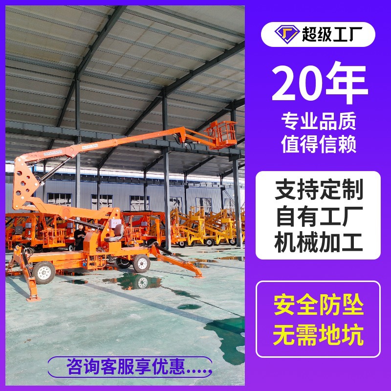 移动式高空作业车厂家折臂式升降机平台 自行折臂升降车16米18米