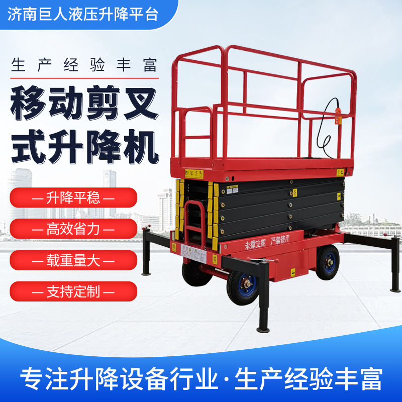 移动剪叉式升降机高空作业维修登高车 6-18米牵引式电动升降平台
