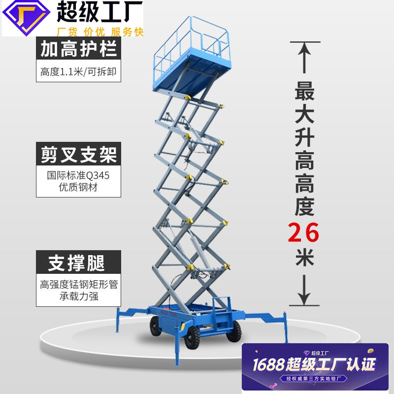 厂家现货直供剪叉式高空作业车移动式液压升降平台电动剪叉升降机
