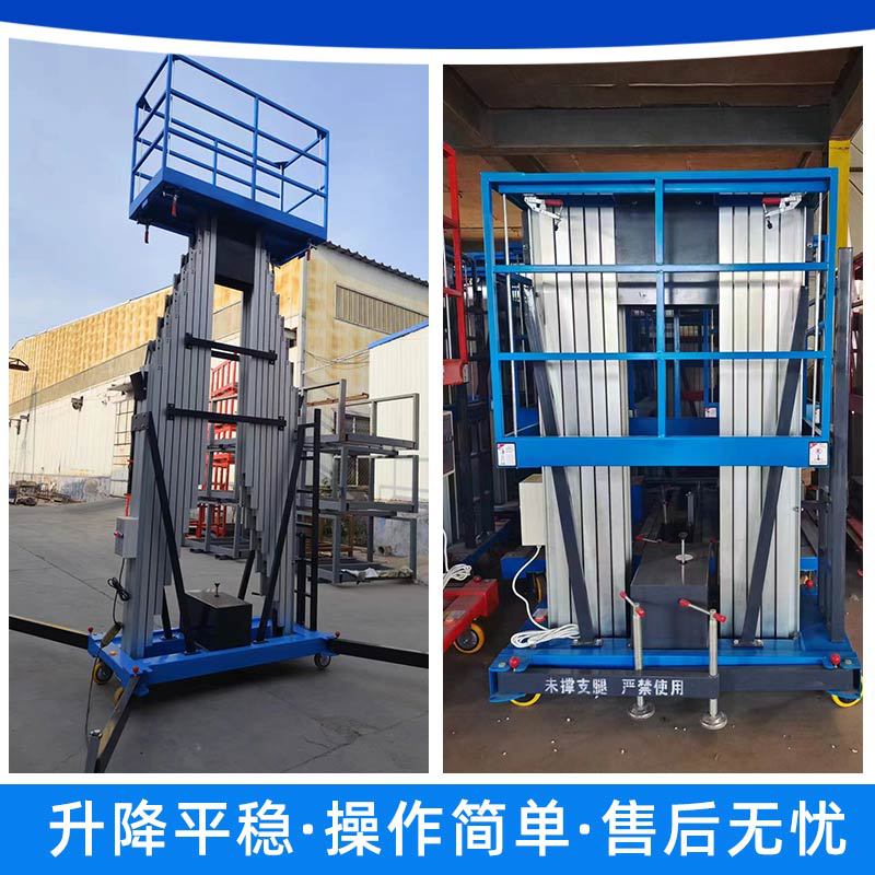 铝合金升降机 电动铝合金液压高空作业升降平台 移动式升降平台车