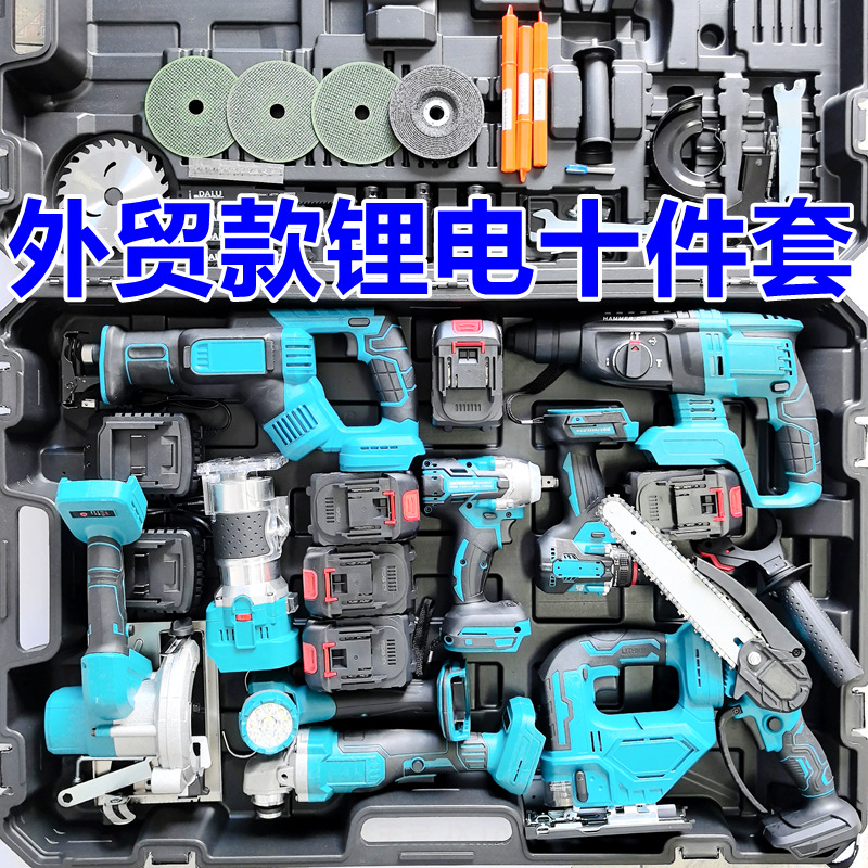 【十件套】充电式锂电电锤角磨机切割机电钻电动扳手电锯工具套装