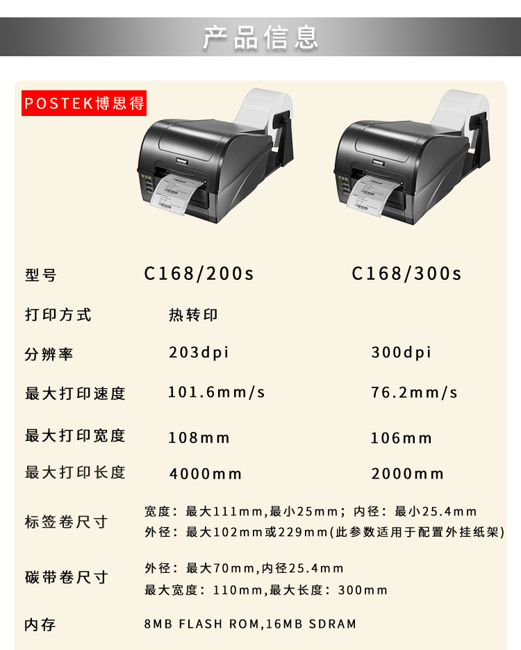 创宝达打印机详情页_02.jpg
