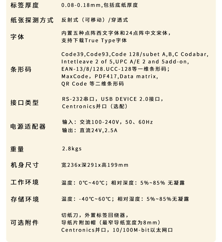 创宝达打印机详情页_03.jpg