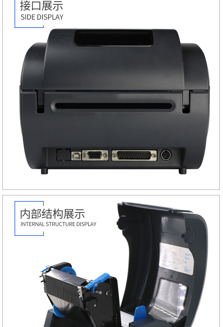 热转印标签打印机_18.jpg