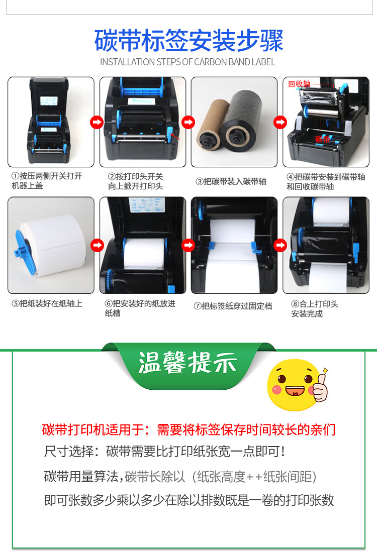热转印标签打印机_20.jpg