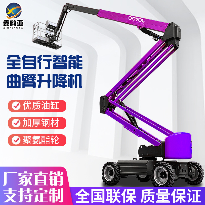 曲臂车升降车移动高空作业车平台升降机自动登高车电动云梯移动式