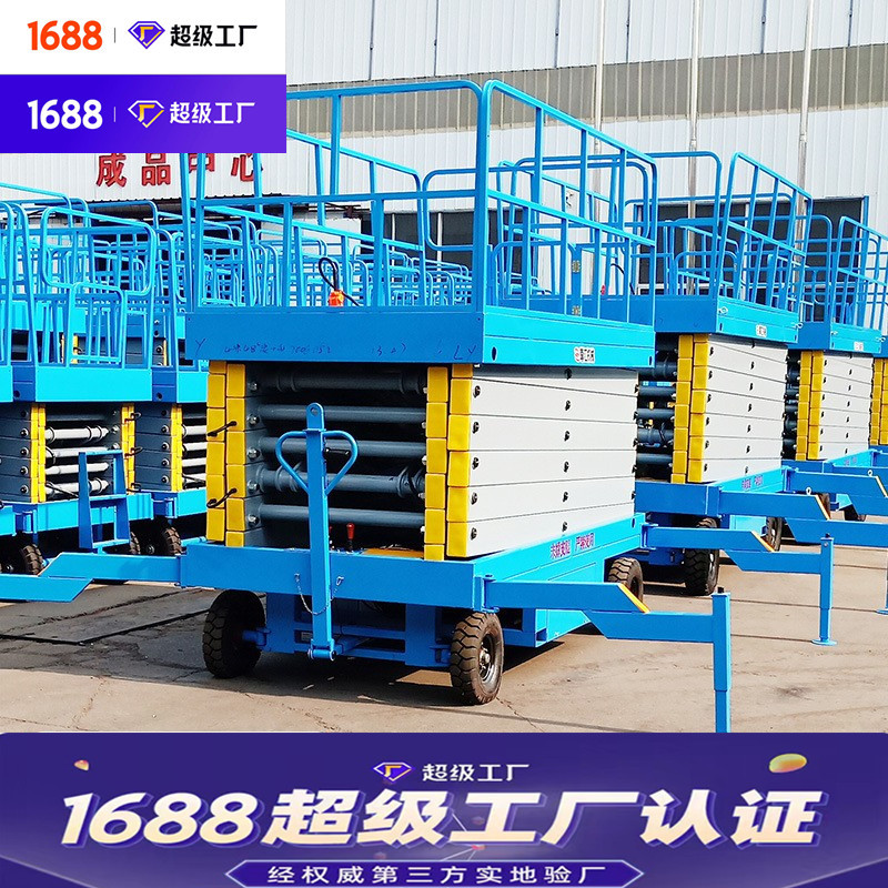 可移动升降机4-26米高空作业车 剪叉式电动升降平台移动式升降机
