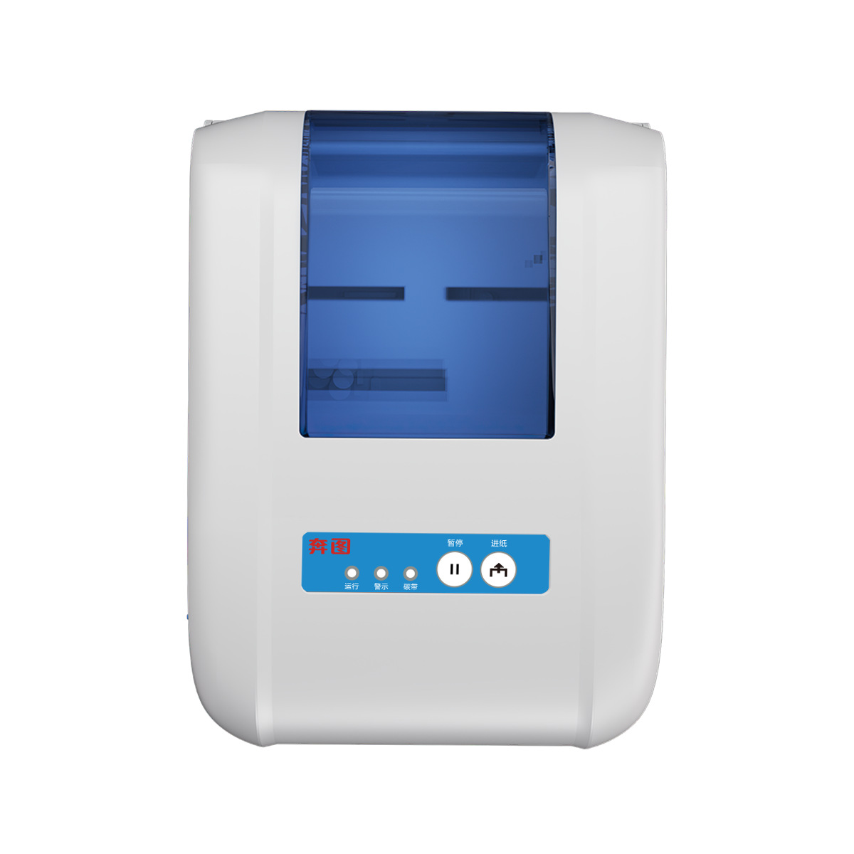 PANTUM奔图PT-L380/280热转印条码打印机USB+串口+并口