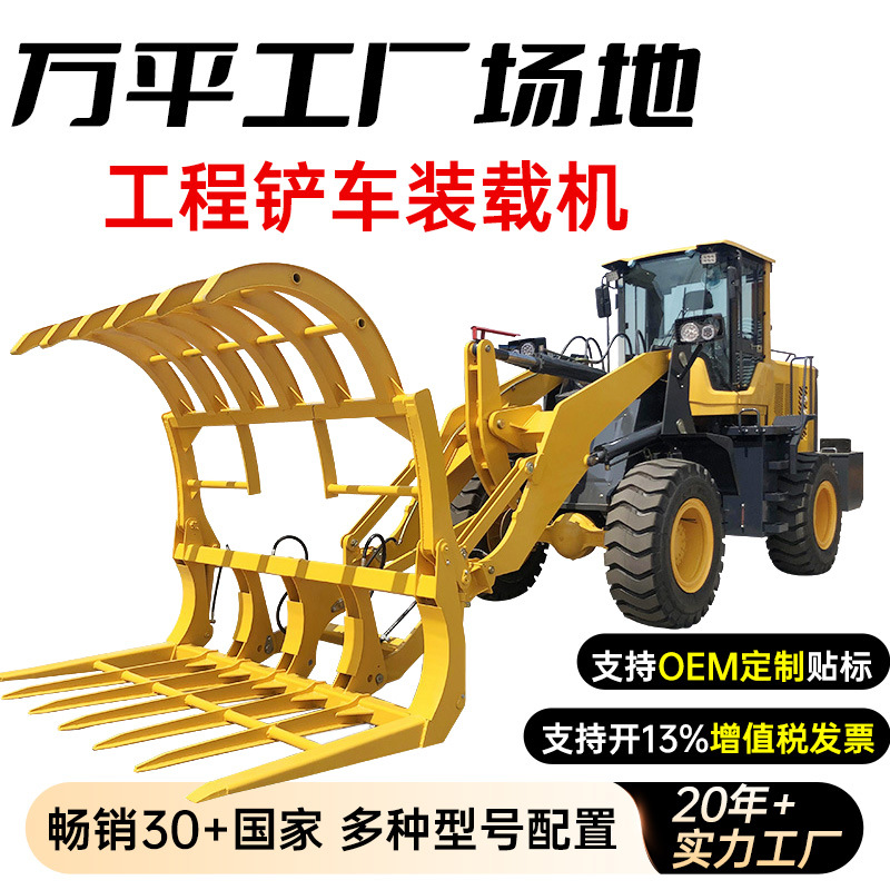 抓车装载机20型液压装卸抓木机抓草机建筑工程装载铲车旋转抓头