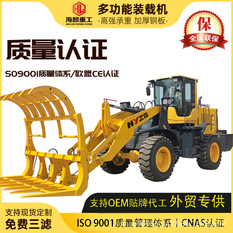 铲车装载机四驱小型30工程养殖农用20柴油铲车矮脚虎抓木机抓草机