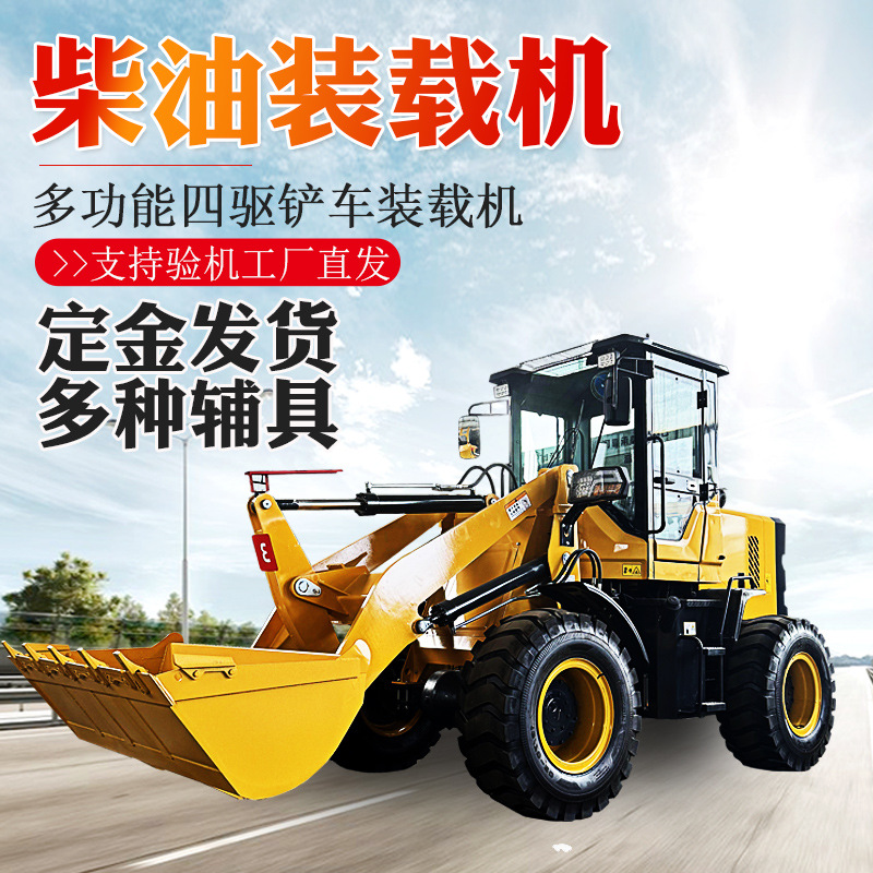 小型四驱铲车装载机 建筑工程养殖场柴油小铲车 矮脚虎铲车装载机