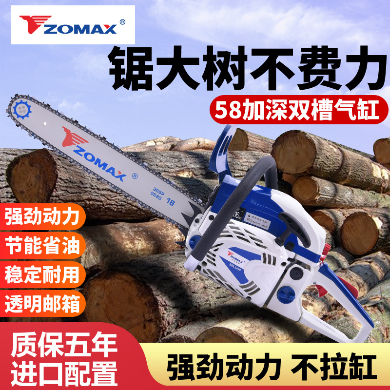 Zomax正品中马汽油锯伐木锯5450/5800大功率家用小型锯专业大功率