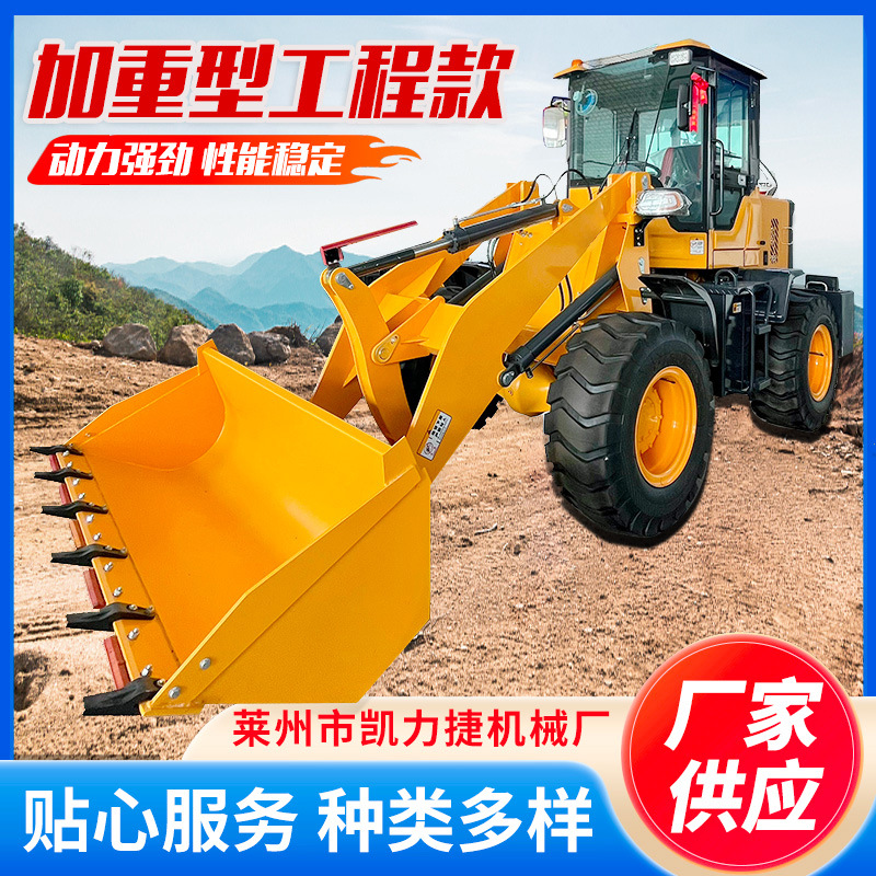 小型装载机四驱20型工程946工程家用农用抓草抓木30装载机铲车
