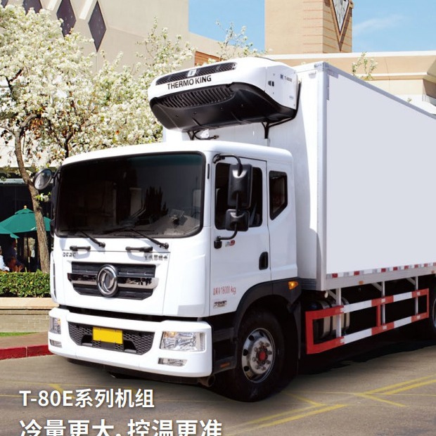 全新冷王T-80E系列冷藏卡车独立制冷机组