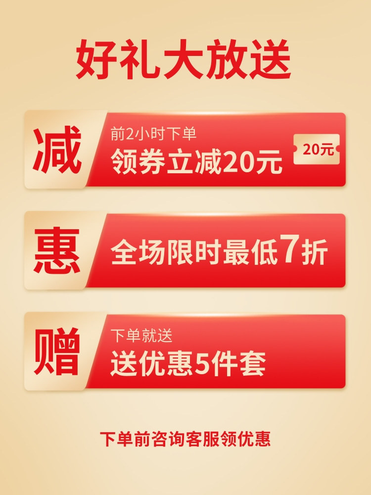 喜庆金色电商优惠活动现金红包直通车@凡科快图