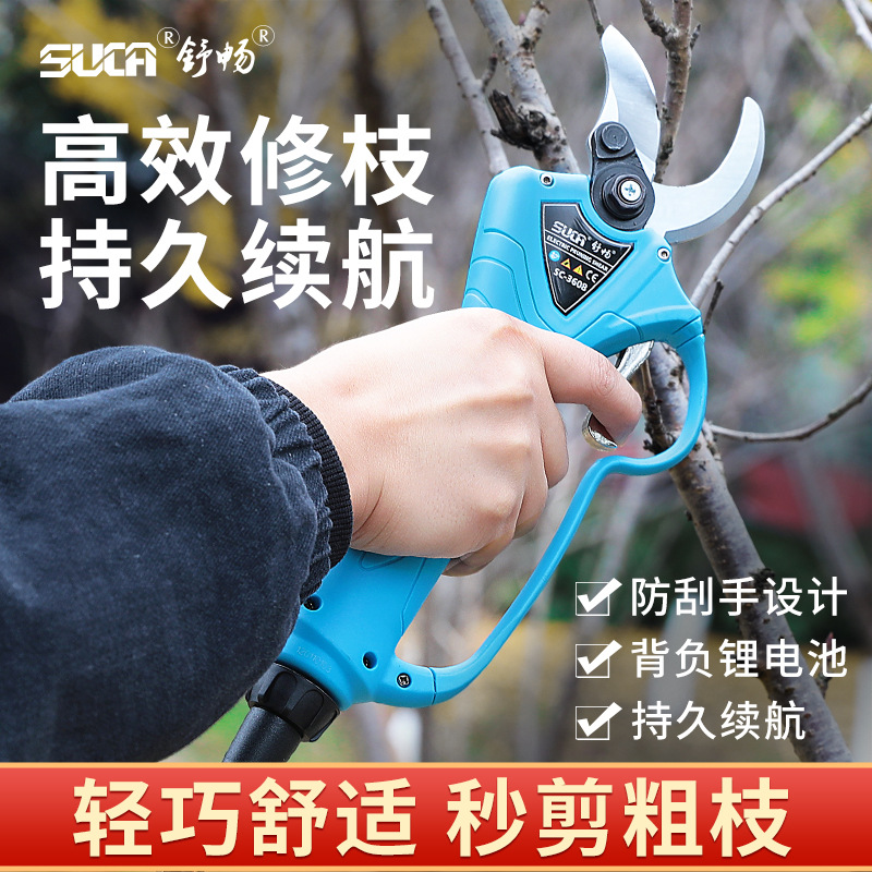 舒畅4公分背负式电动修枝剪电动剪刀园林修剪机锂电池果树高枝剪