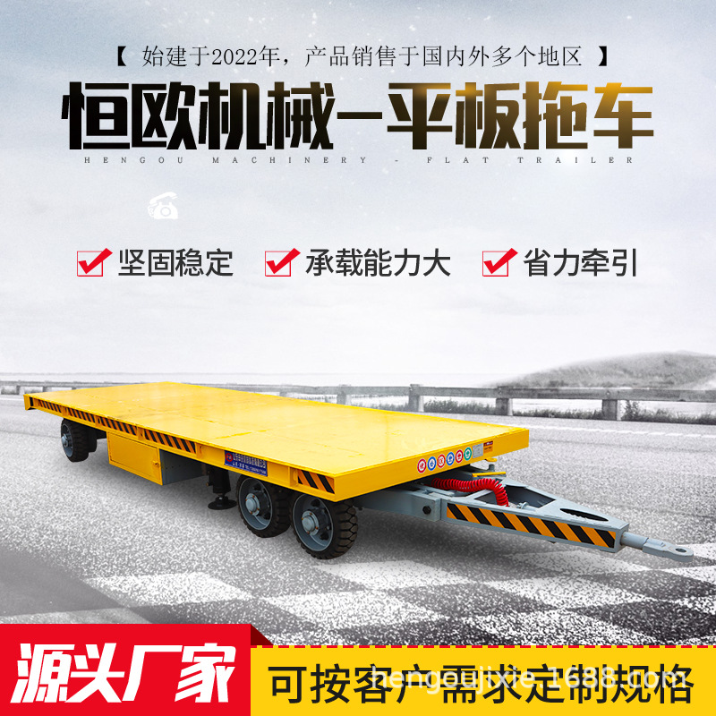 重型平板拖车 厂房车间转运货物周转短途运输车牵引式搬运平板车