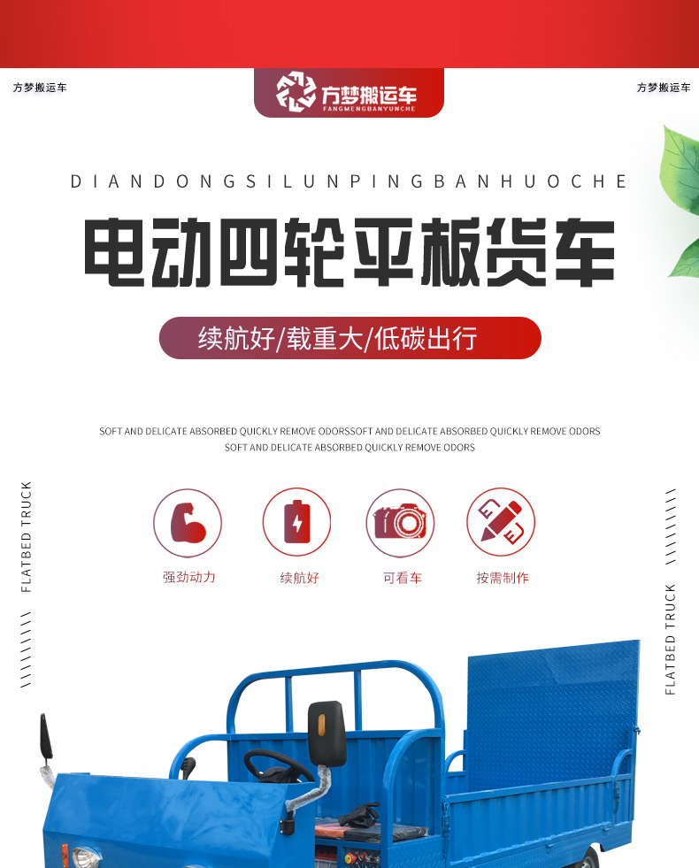 方梦搬运车_01_02.jpg