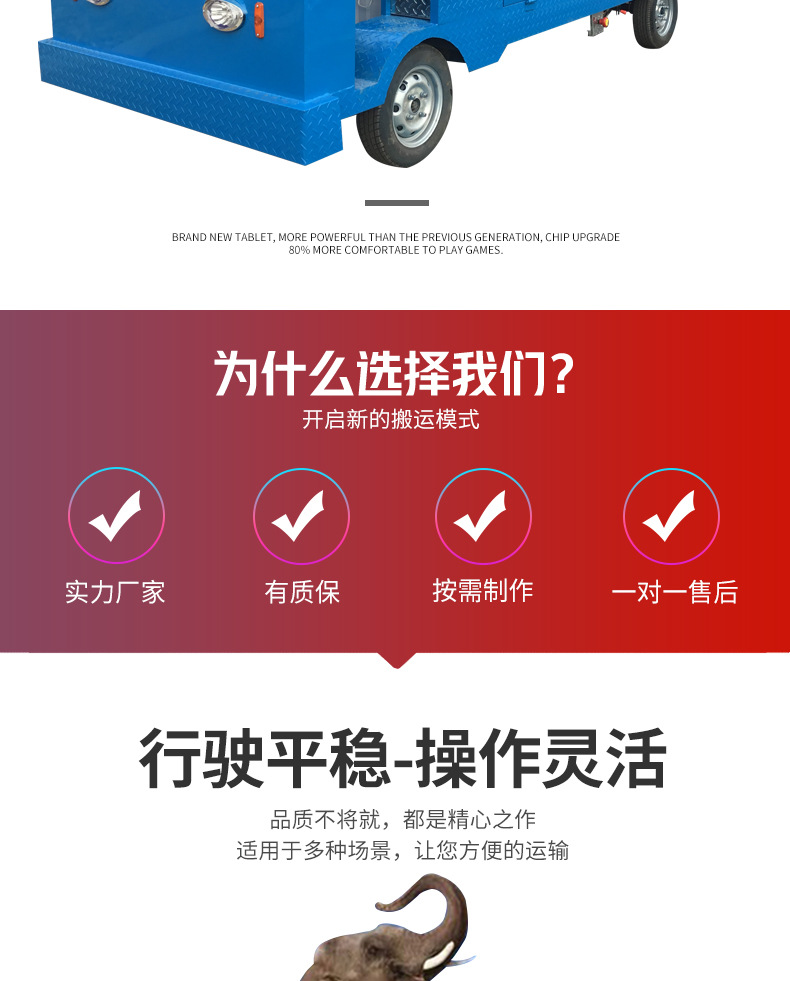 方梦搬运车_01_03.jpg