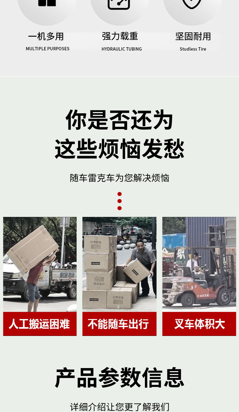 雷克车详情页_05.jpg