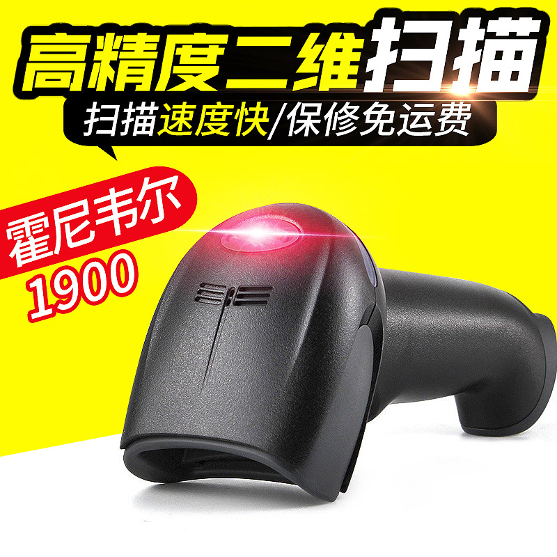 霍尼韦尔1900GSR 车购税版 二维影像扫描枪 一维超市价格条码枪