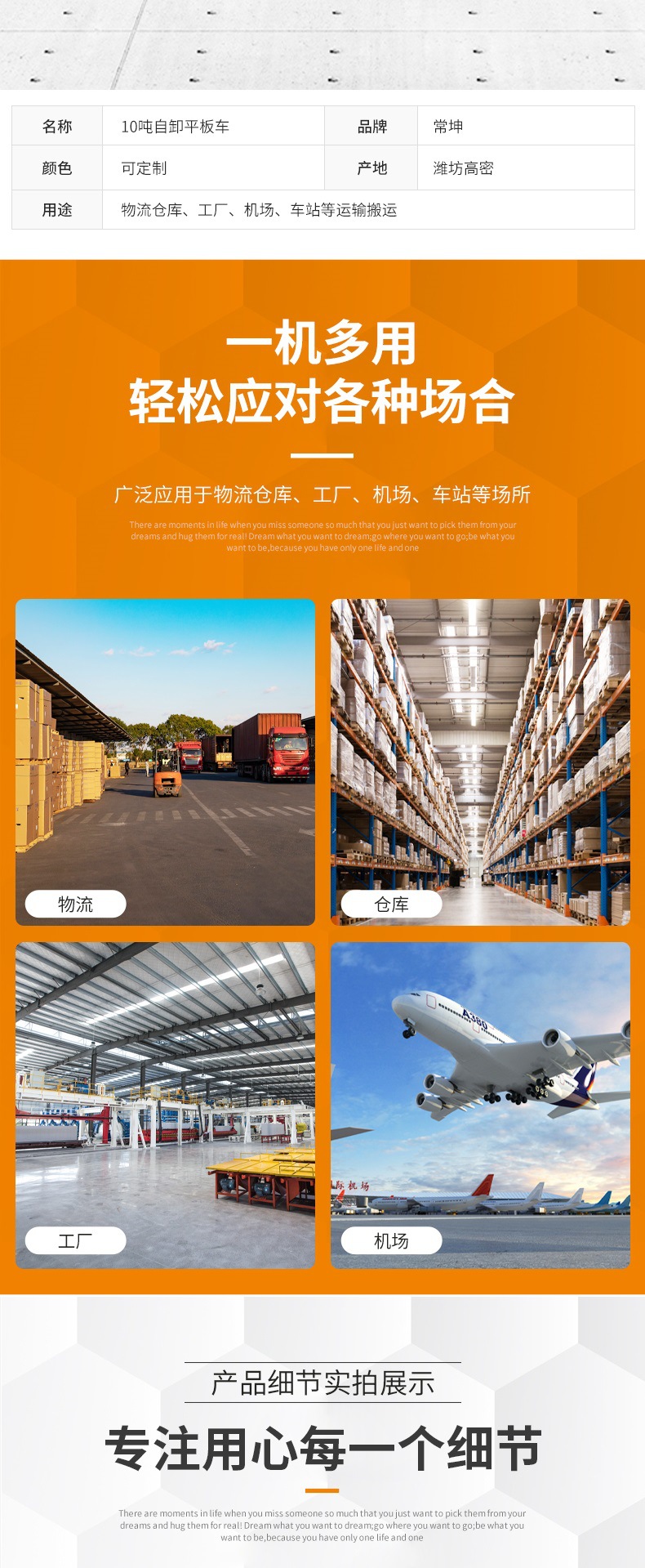 10吨自卸平板车_003.jpg