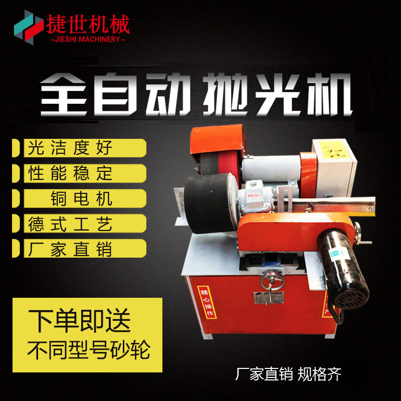 外圆无心抛光机圆管铝管铜管不锈钢管除锈机镜面机台式抛光机铁棒