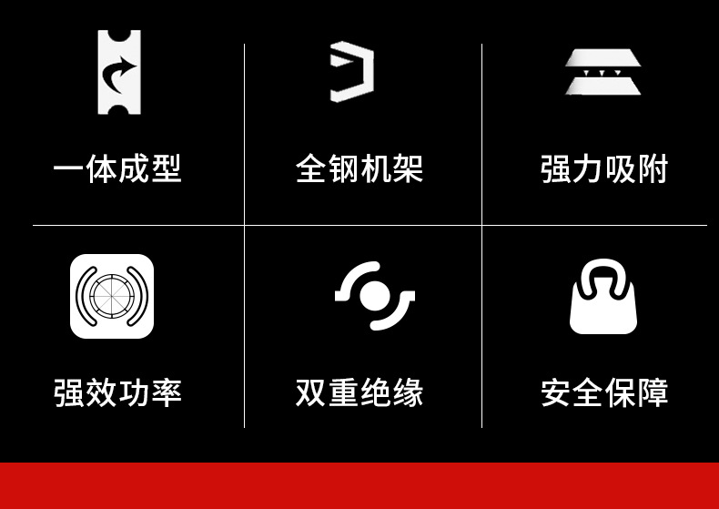 新款磁力_03