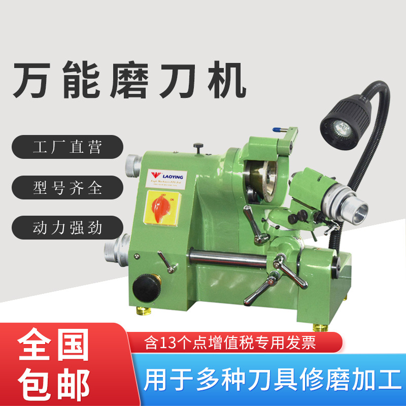 老鹰牌U2高精度磨刀机cnc雕刻刀车刀铣刀钻头磨刀机工厂直销