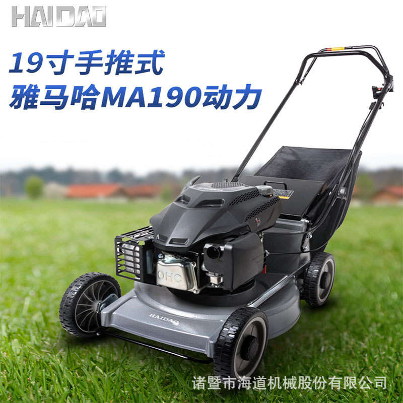 海道铝合金草坪机19寸手推雅马哈四冲程园林修剪机打草机割草机