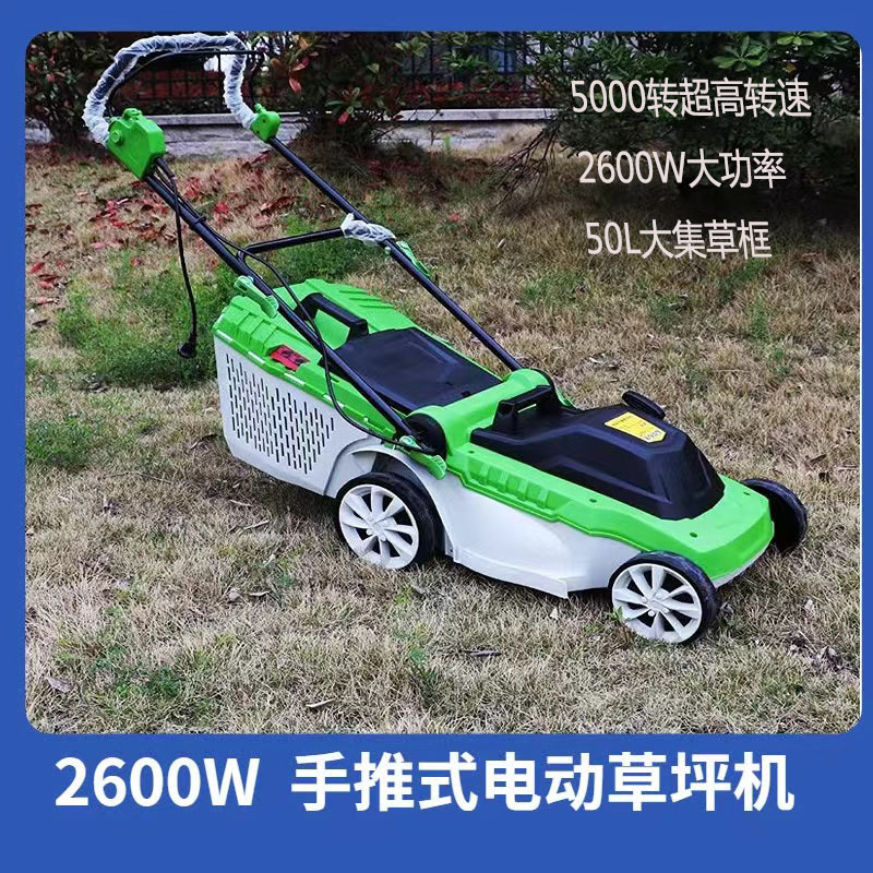 源头工厂电动割草机大功率2600W手推式草坪机可折叠带草框修剪机