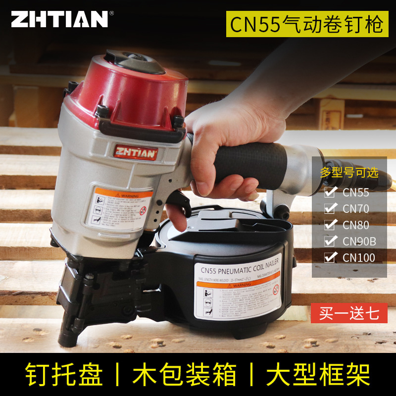 之田气动卷钉枪CN55 CN70 80 90 木工木箱托盘打钉机铁钉枪射钉枪