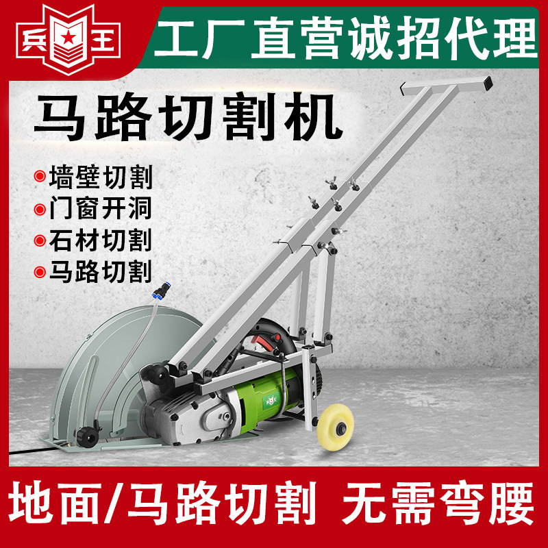 切墙面改门窗神器马路路面混凝土石料开槽机楼板石材地面切割机