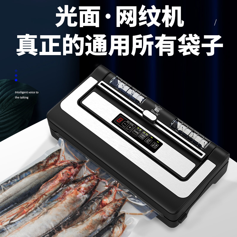 G青叶不挑袋空封口机食品包装机保鲜家用无需袋自动商用平面